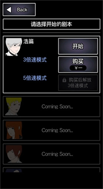青鬼2正版下载