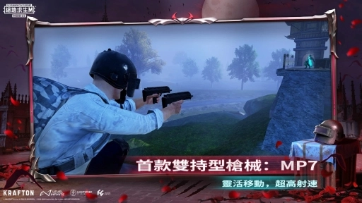 刺激战场亚服3