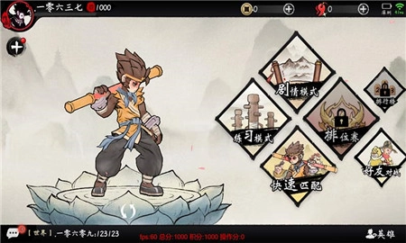 斗西游1