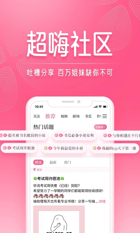 红袖添香小说网3