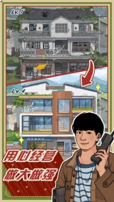 李国富的小日子5