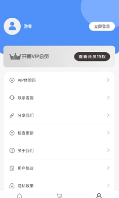 群发器安卓下载