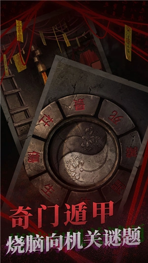 纸嫁衣2奘铃村最新下载