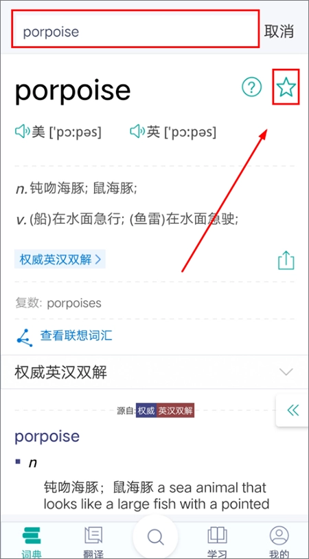 必应词典(bing词典)正版下载
