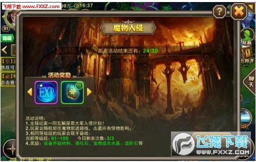 QO幻想正式版2