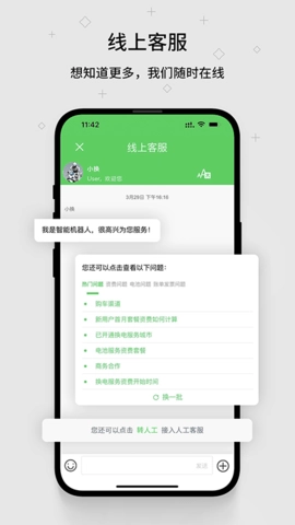 换换4