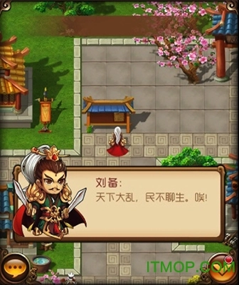 新三国演义手机下载