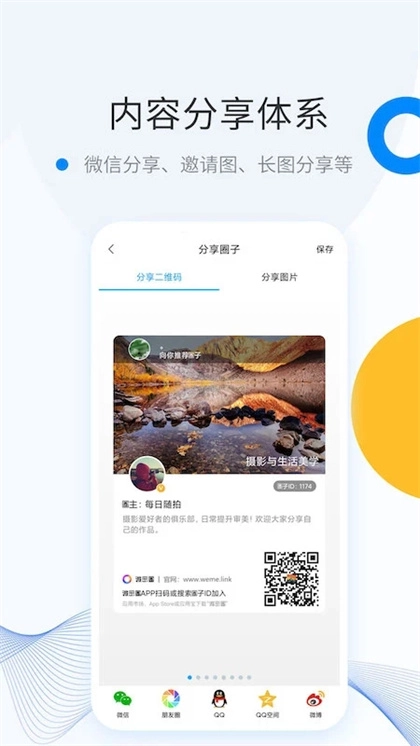 微密weme圈1