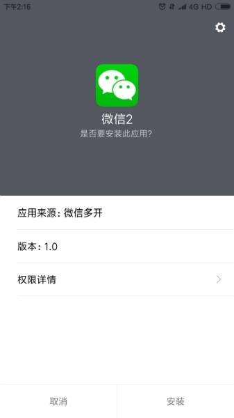 微信黑科技3