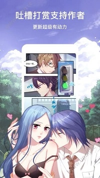 六漫画-免费漫画在线看-最好看的漫画就在土豪漫画3