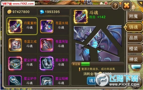 QO幻想正式版3