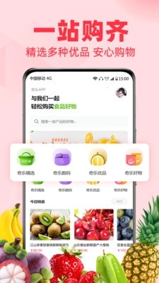 奇乐手机版下载