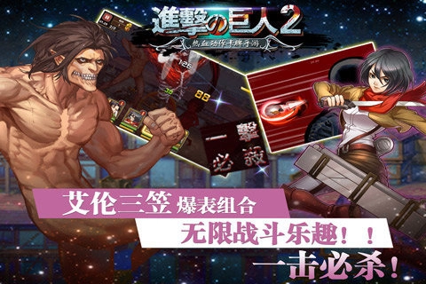 进击的巨人25
