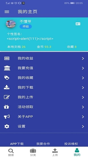 下呀下最新版4