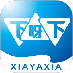 下呀下最新版
