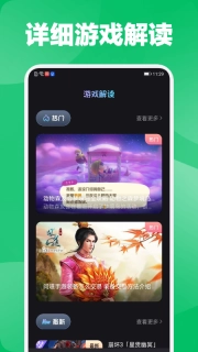 好游快报盒子3