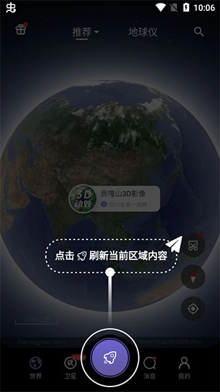 共生地球完整版下载