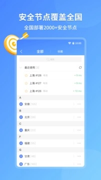 爱加速官方版下载