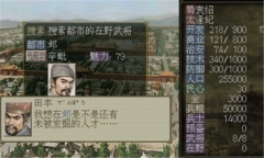 三国志72