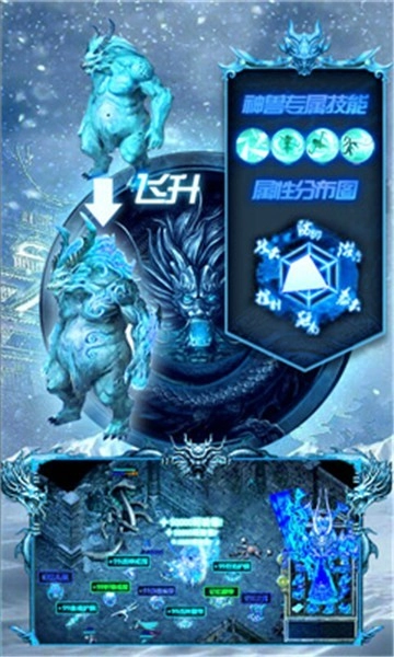 冰雪变态版3