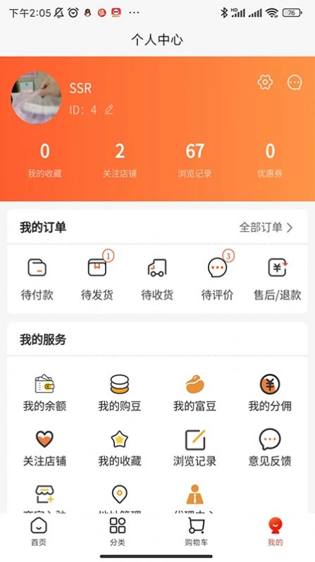 购富贵5