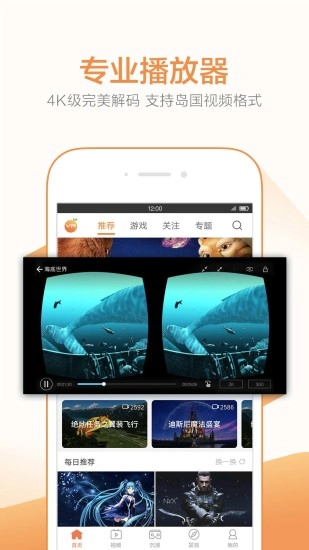 橙子VR3