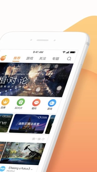橙子VR4