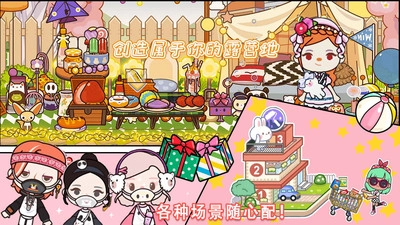 米加世界3
