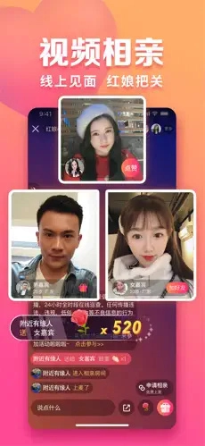 趣约会安装下载