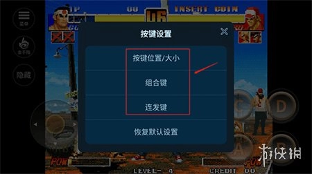 拳皇96V2026.02.25.14下载