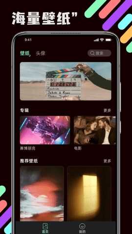 引擎壁纸3
