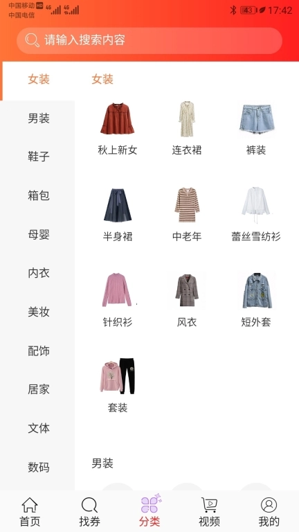 蜜桃券2