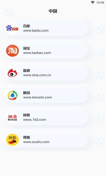 虫虫网络助手安卓版2