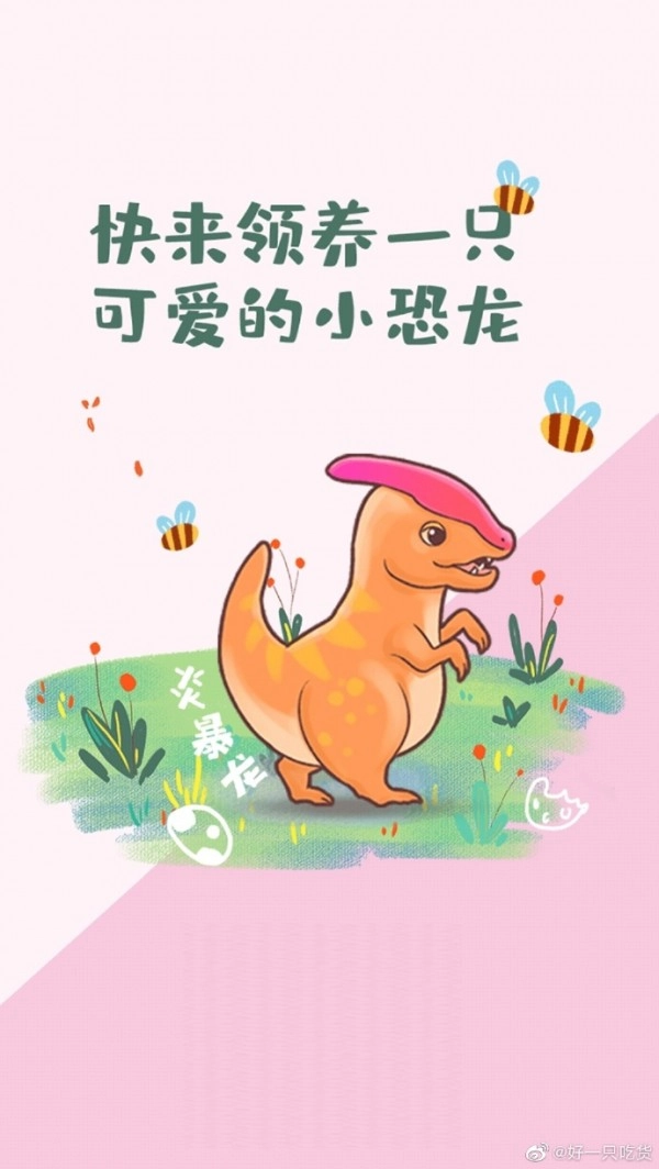全民养龙免费下载
