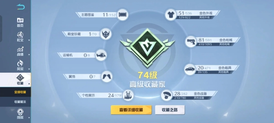 荒野行动7