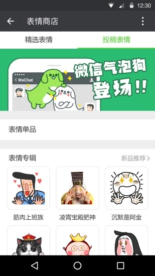 微信黑科技安装下载