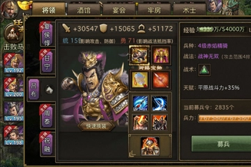 攻城掠地2