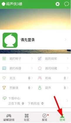 葫芦侠3楼V4.2.0.6下载