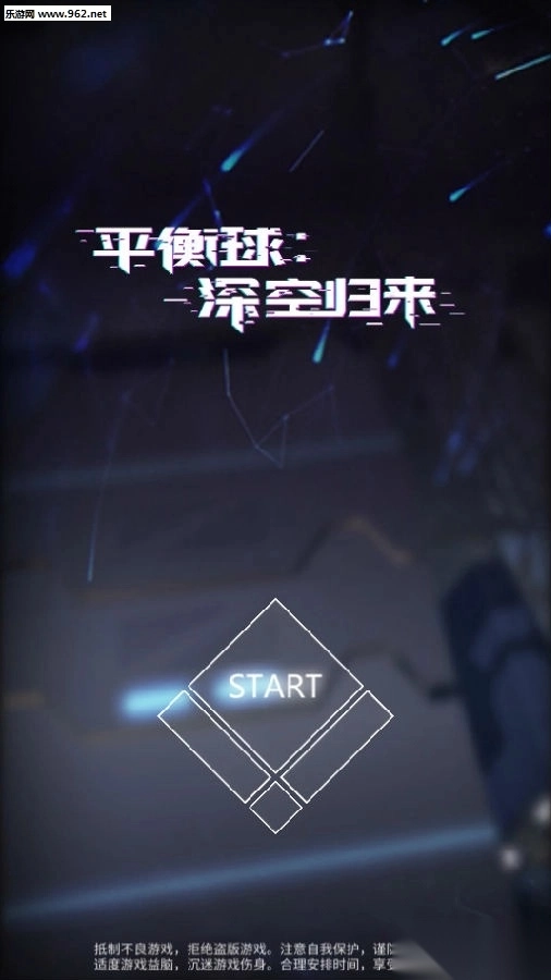 Ballance(Demo)(平衡球深空归来手机版安卓下载