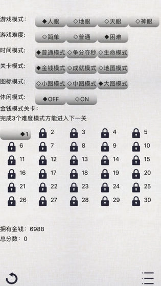 水晶连连看完整版下载