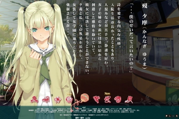 美少女万华镜4游戏下载