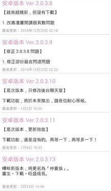 picapica哔咔安装下载