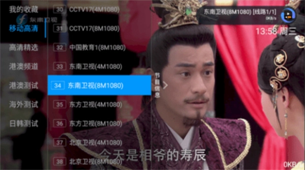 派TV完整版下载