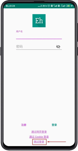 EHVIEWER安装包下载