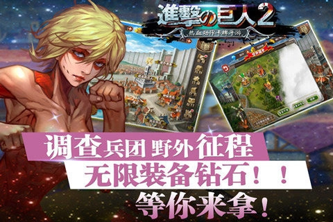 进击的巨人22