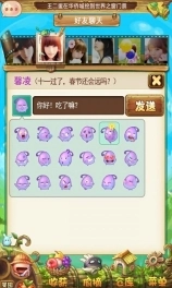 水果派对21