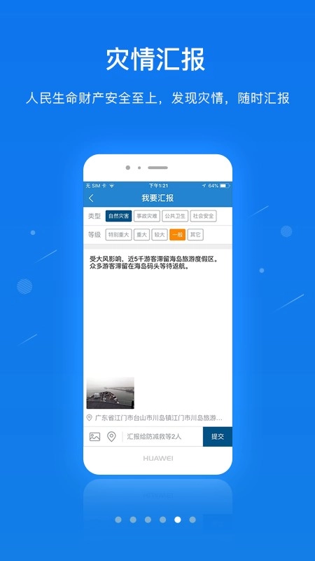 一键通2