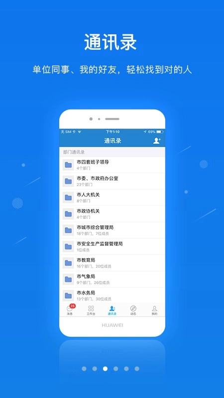 一键通1