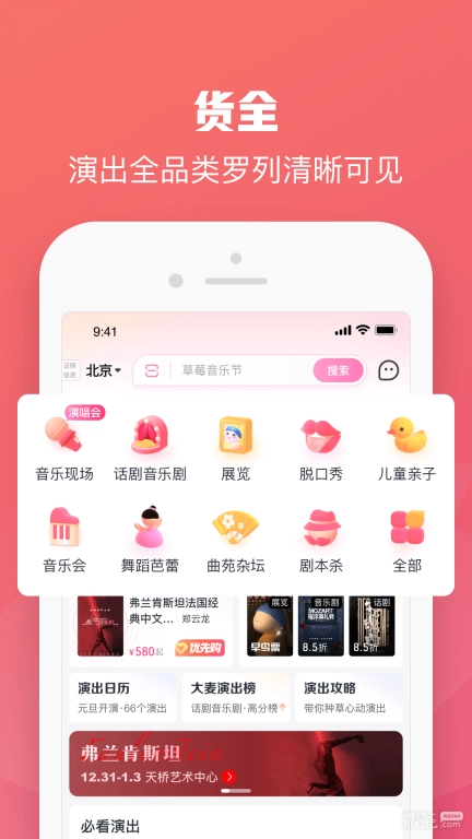 大麦网安卓下载