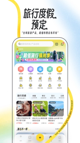 马蜂窝5